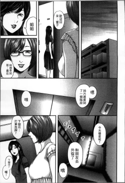 Page 176 of Soukan no Replica