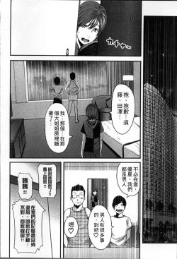 Page 191 of Soukan no Replica