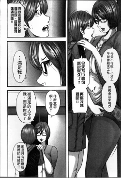 Page 193 of Soukan no Replica