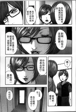 Page 194 of Soukan no Replica