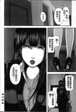 Page 195 of Soukan no Replica