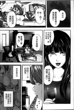 Page 198 of Soukan no Replica