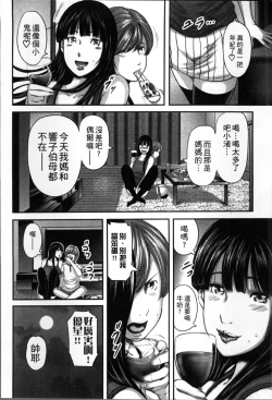 Page 199 of Soukan no Replica