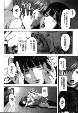 Page 201 of Soukan no Replica