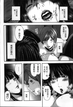 Page 207 of Soukan no Replica