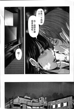 Page 213 of Soukan no Replica
