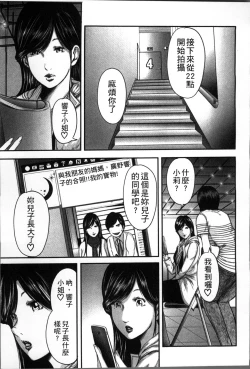 Page 214 of Soukan no Replica
