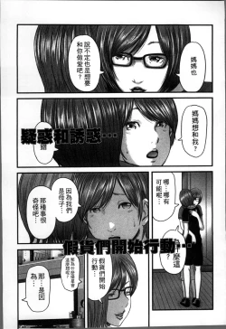 Page 218 of Soukan no Replica