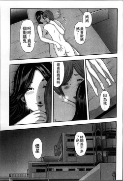 Page 28 of Soukan no Replica