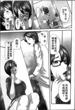 Page 44 of Soukan no Replica