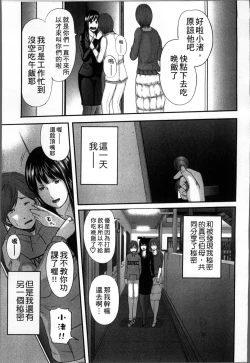 Page 54 of Soukan no Replica