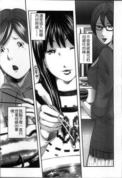 Page 55 of Soukan no Replica