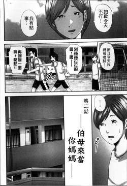 Page 57 of Soukan no Replica