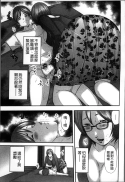 Page 62 of Soukan no Replica