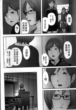 Page 75 of Soukan no Replica