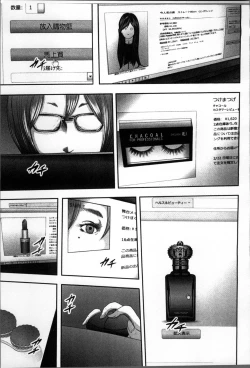 Page 76 of Soukan no Replica