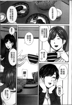 Page 78 of Soukan no Replica