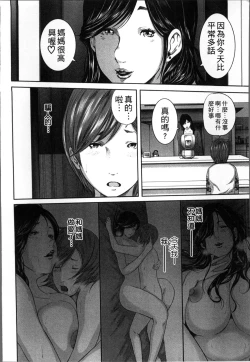 Page 79 of Soukan no Replica
