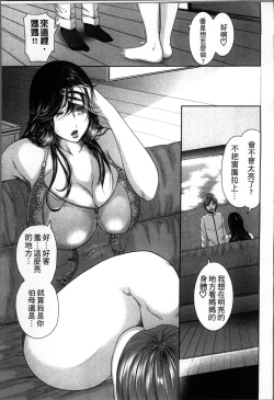 Page 84 of Soukan no Replica