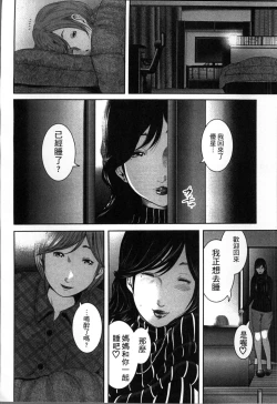 Page 99 of Soukan no Replica