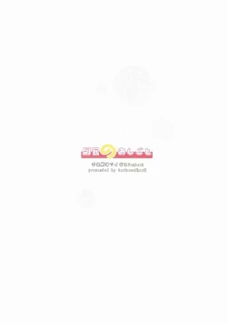 Page 10 of Fukukan no Oshigoto