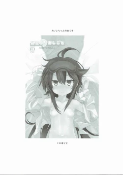 Page 2 of Fukukan no Oshigoto