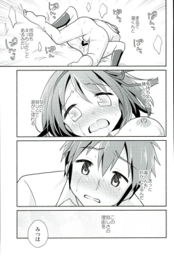 Page 20 of Kimi no Soba.