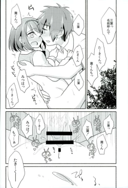 Page 21 of Kimi no Soba.