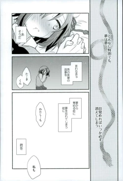 Page 24 of Kimi no Soba.