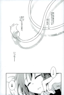 Page 2 of Kimi no Soba.