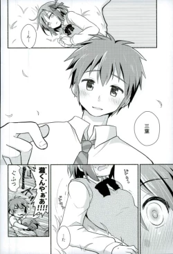 Page 3 of Kimi no Soba.