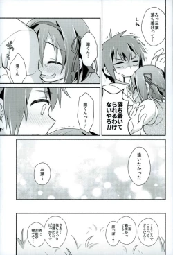 Page 4 of Kimi no Soba.