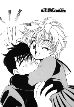 Page 107 of Muteki no Funny Doll