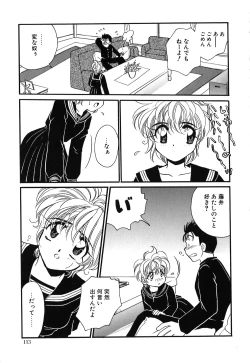 Page 112 of Muteki no Funny Doll