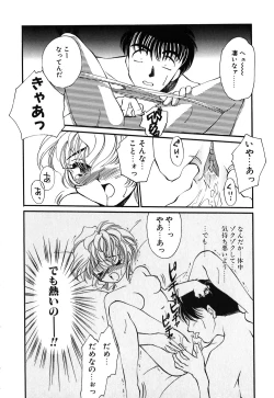 Page 119 of Muteki no Funny Doll