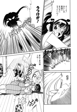 Page 128 of Muteki no Funny Doll