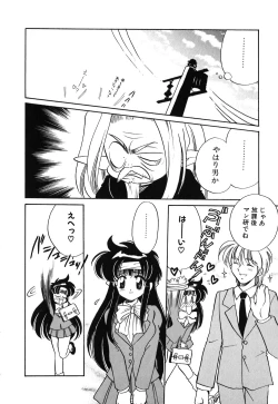 Page 131 of Muteki no Funny Doll