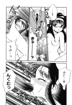 Page 138 of Muteki no Funny Doll