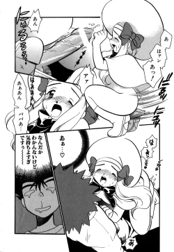 Page 13 of Muteki no Funny Doll