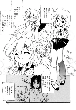 Page 170 of Muteki no Funny Doll