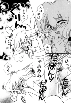 Page 179 of Muteki no Funny Doll