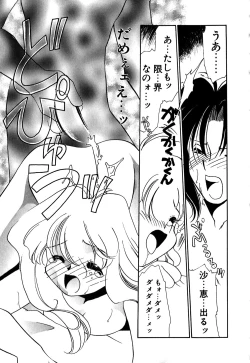 Page 180 of Muteki no Funny Doll