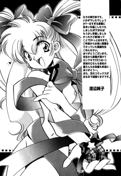 Page 184 of Muteki no Funny Doll