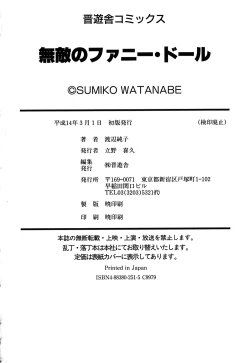 Page 185 of Muteki no Funny Doll