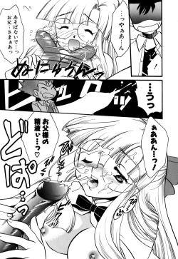 Page 20 of Muteki no Funny Doll