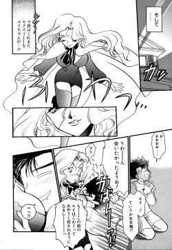 Page 23 of Muteki no Funny Doll