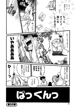 Page 29 of Muteki no Funny Doll