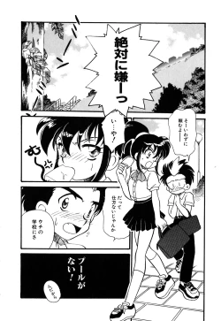 Page 31 of Muteki no Funny Doll