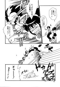 Page 33 of Muteki no Funny Doll