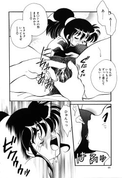 Page 39 of Muteki no Funny Doll